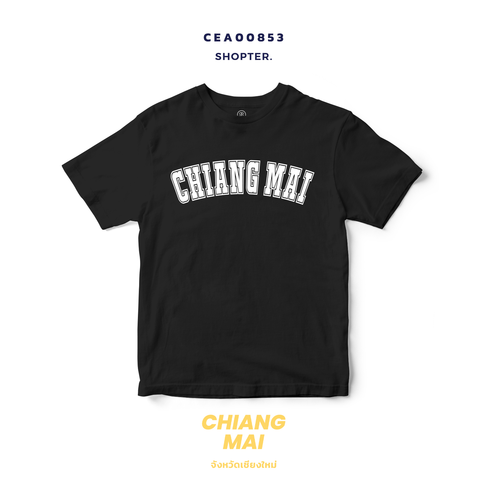 เสื้อยืด พิมพ์ลาย CHIANG MAI สีดำ-ขาว รหัส CEA00853-CEA00854 #SOdAtee #SOdAPrintinG