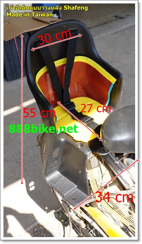 “SHENG FA” CHILDREN SEAT เก้าอี้เด็กแบบวางบนตระแกรงท้าย สีเทา, สีดำ. SH-800