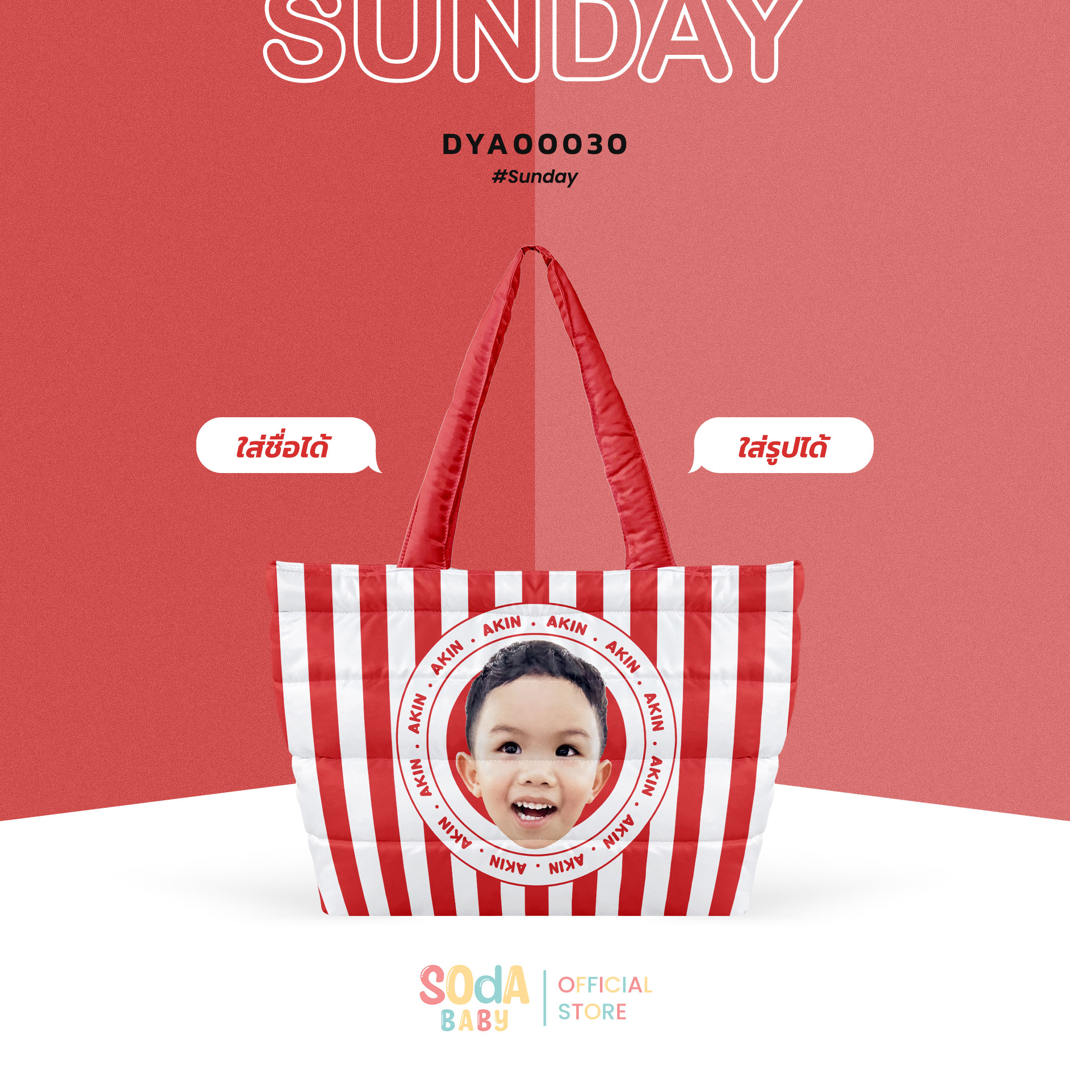 กระเป๋า MOMMY Fluffy Shopper Tote Bag ใส่ชื่อ+รูปภาพได้ 😊 รหัส DYA00030 - DYA00036 #SOdAbaby