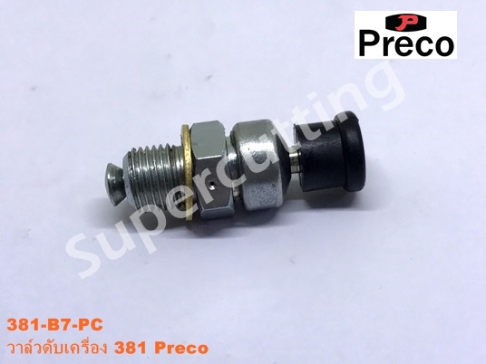 วาล์วดับเครื่อง 381 Preco