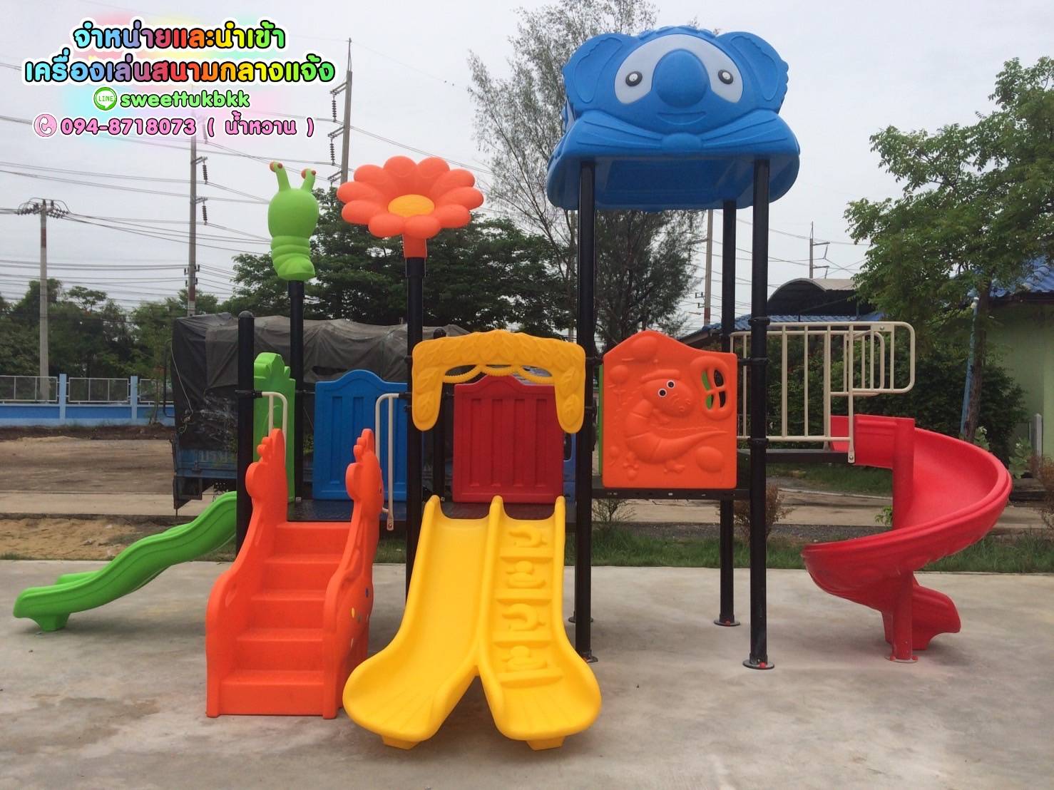 เครื่องเล่นสนาม ชุดหมีโคล่าเฟริ์นลี่