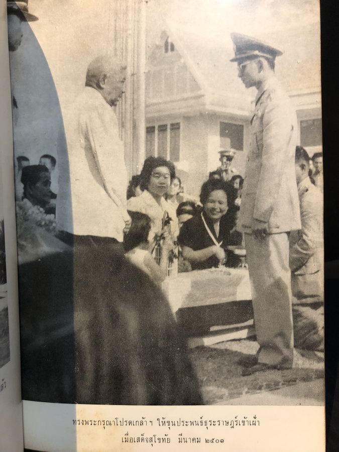 สุภาษิตพระร่วงคำโคลง และ โคลงสุภาษิต , เรื่องพระร่วง , ศิลาจารึกพ่อขุนรามคำแหง / อนุสรณ์ ขุนประพนธ์ธุระราษฎร์ (นายบุ้นฮวด ลิมปะพันธุ์)