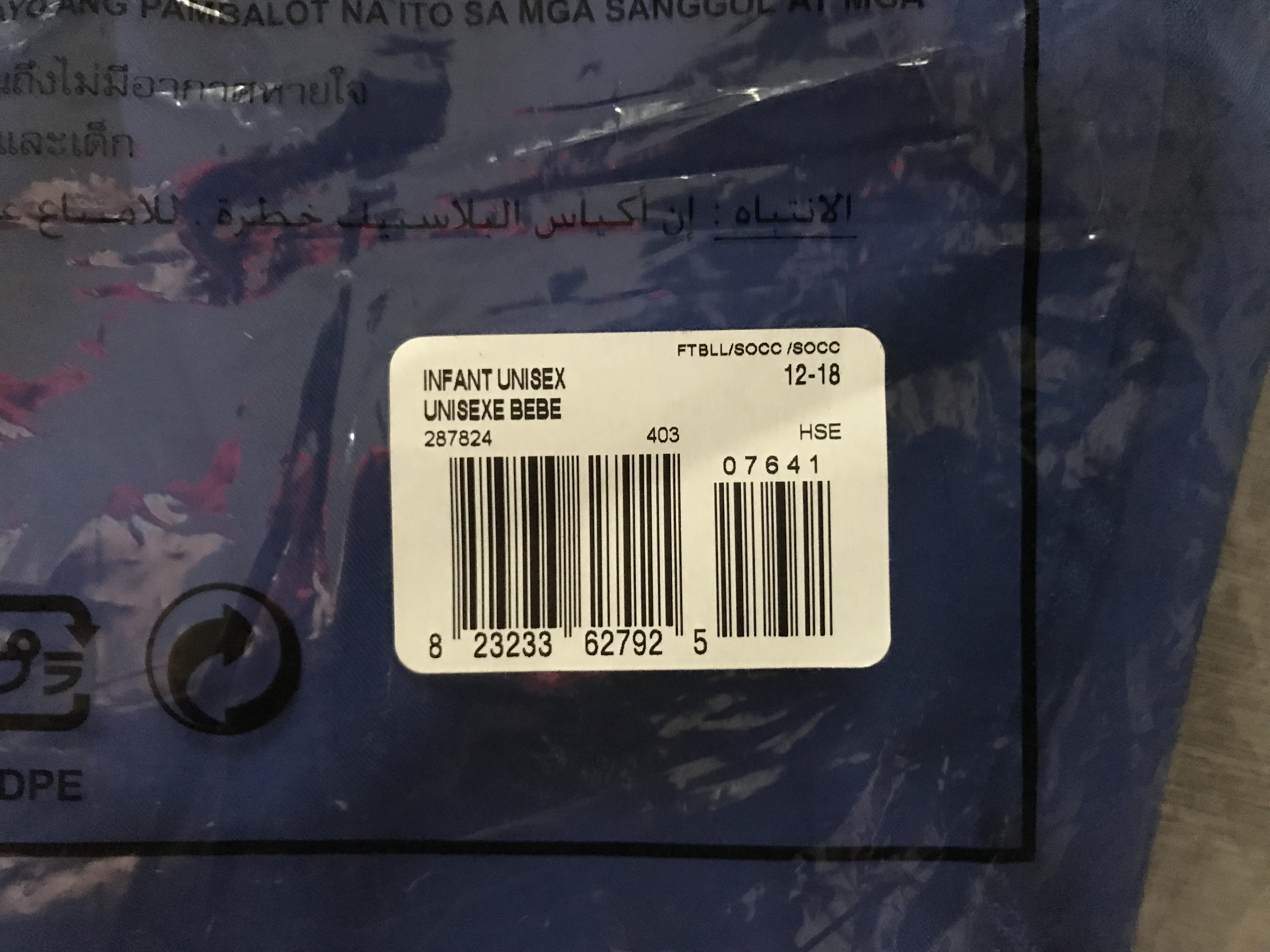 เสื้อฟุตบอล ทีมสโมสรแมนเชสเตอร์ ยูไนเต็ด ชุดเยือน 2008/09 ใหม่ Infant 12-18 M-Size / MANCHESTER UNITED Football Shirt Away Kit 2008/09 Jersey NEW Infant 12-18 M-Size