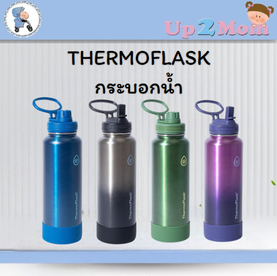 กระบอกน้ำ ThermoFlask® 1.2L Stainless Steel Insulated Water Bottles