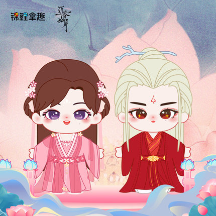 ตุ๊กตาพร้อมชุด (20cm.) จากซีรี่ย์ อวลกลิ่นละอองรัก (Official Goods)