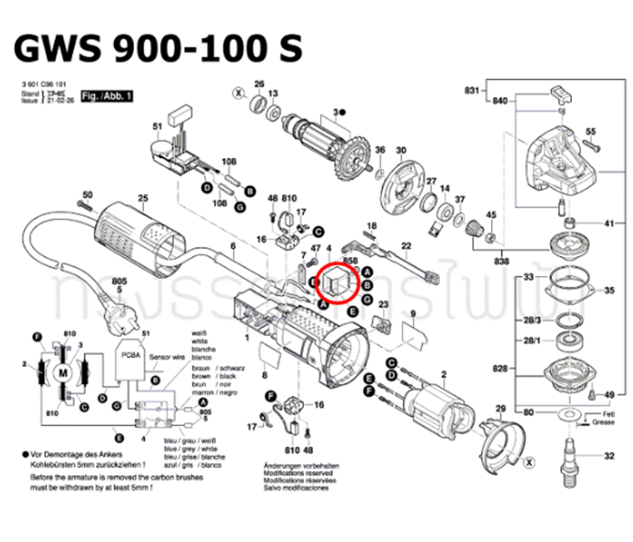 สวิทช์ หินเจียร Bosch บอช GWS 900-100 S Pn.160720031S (แท้)## (**)