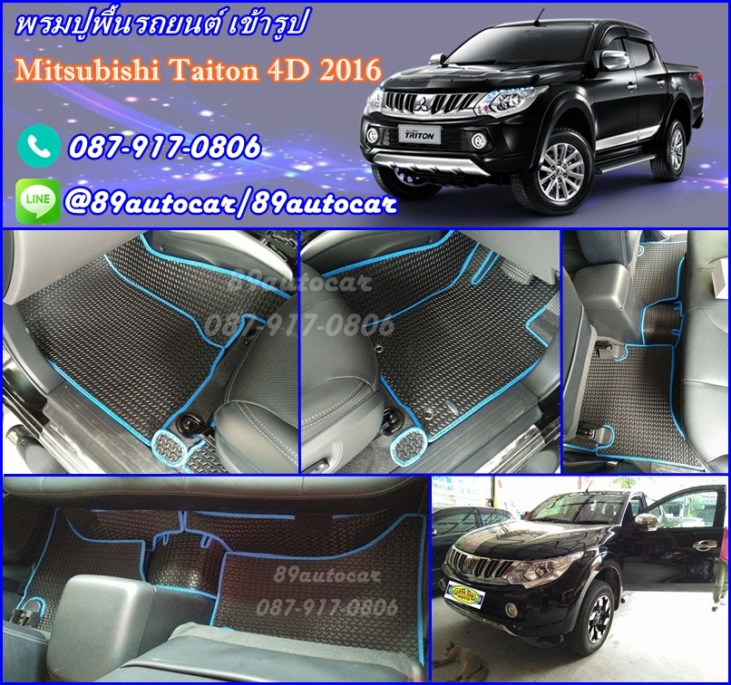 พรมรองพื้นรถยนต์ Mitsubishi Triton 4 ประตู Aii New ลายธนูสีดำขอบฟ้า