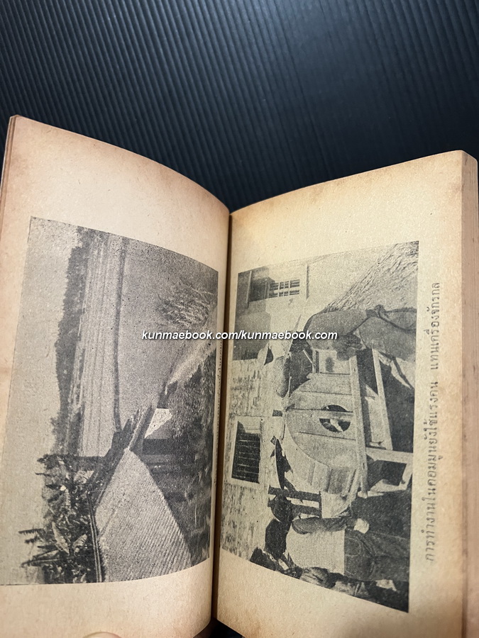 6 วันในกวางโจว ผลงานของ ประสาน วะสี