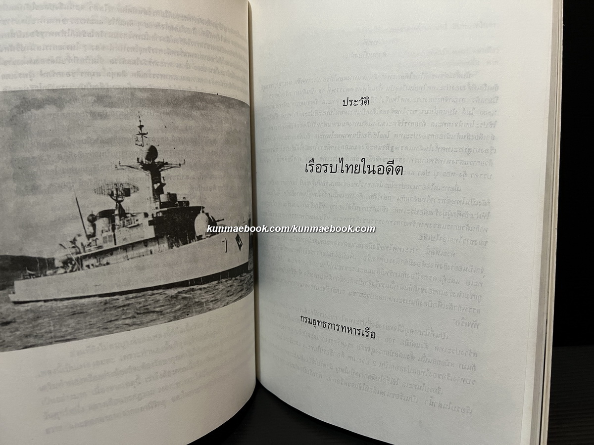 อนุสรณ์ในงานพระราชทานเพลิงศพ พล.ร.ต. สนอง นิสาลักษณ์ ม.บ.ช., ม.ว.ม., ท.จ.