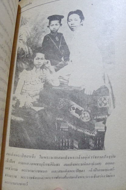 พระบาทสมเด็จพระจุลจอมเกล้าเจ้าอยู่หัว พระปิยมหาราช : รวบรวมและเรียบเรียงโดย 'ฉลองพงศ์'