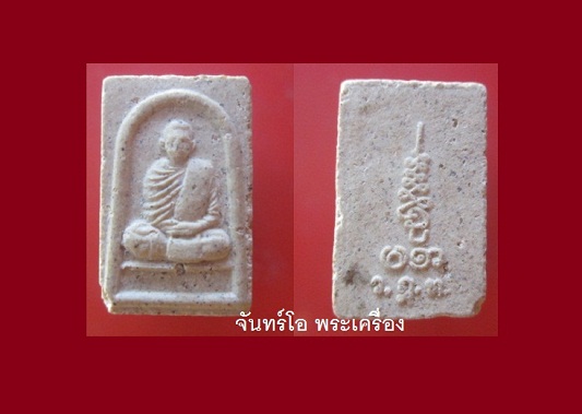 @@พระสมเด็จรูปเหมือน หลัง ว ฏ ท ไม่ทราบที่ราคาเบาหวิิว@@