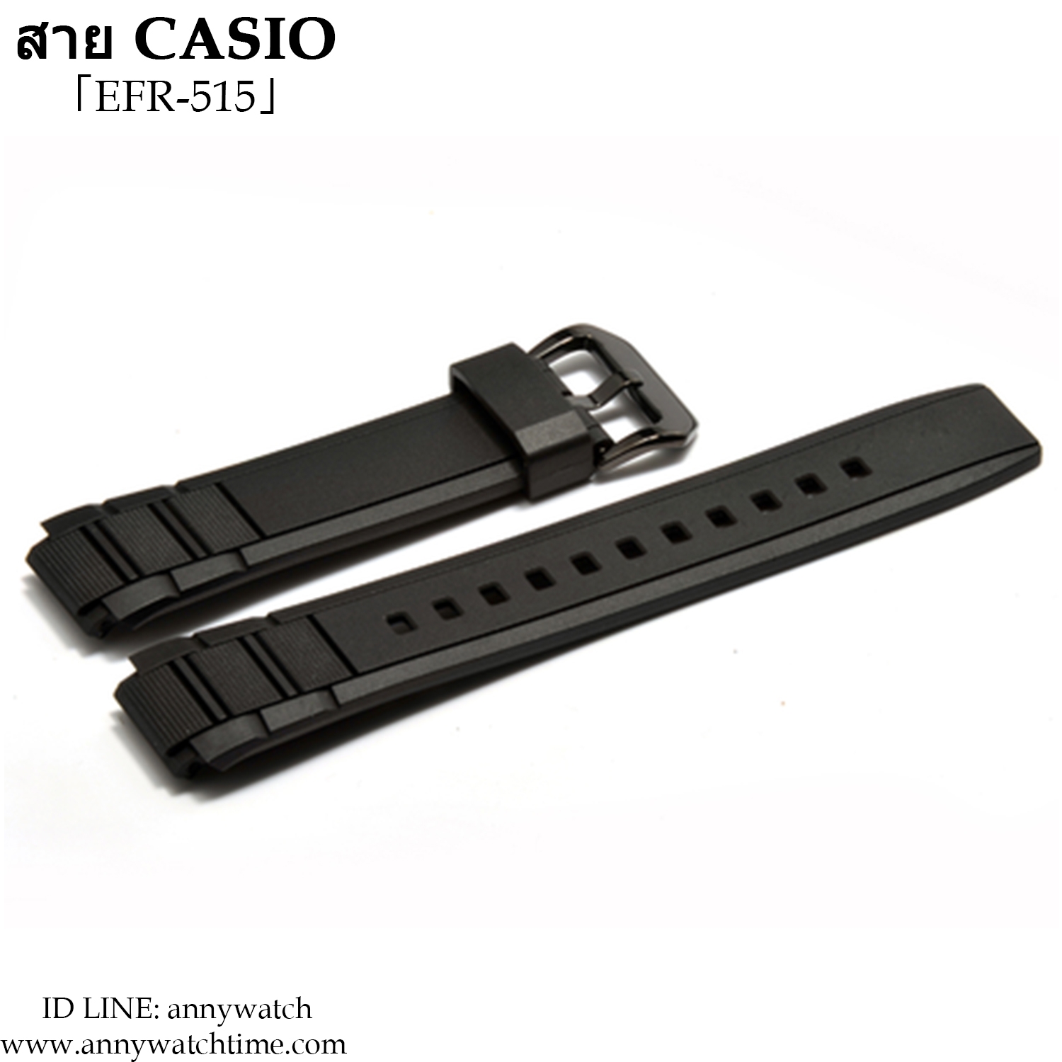 สายCASIO EFR-515