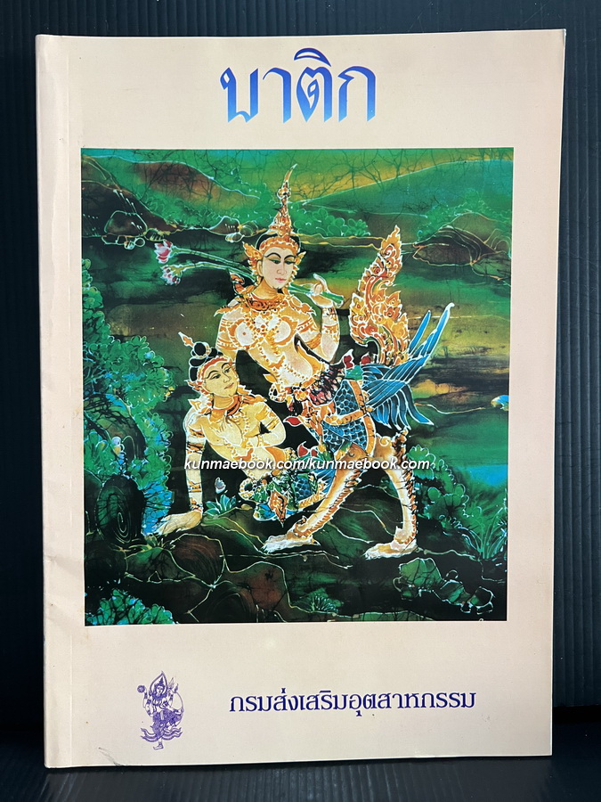 เทคนิคการทำผ้า ' บาติก ' ของไทย ฉบับใช้งานจริงโดยกรมส่งเสริมอุตสาหกรรม