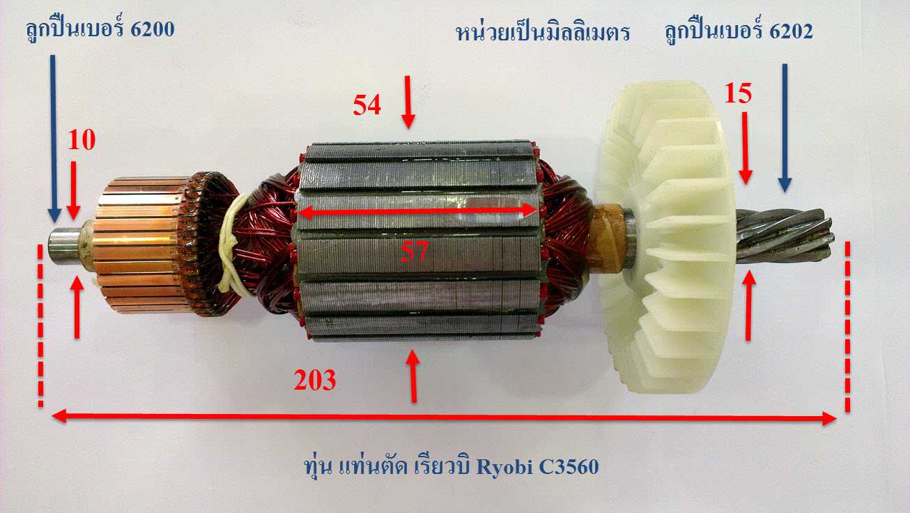 *เลิกจำหน่าย* ทุ่น แท่นตัด เรียวบิ Ryobi C3560