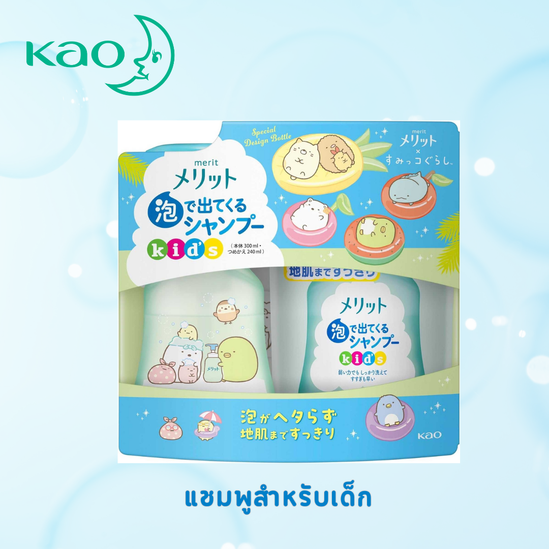 Kao Merit ยาสระผมสูตรอ่อนโยน ขวดปั๊ม 300 ml + แบบรีฟิล 240 ml