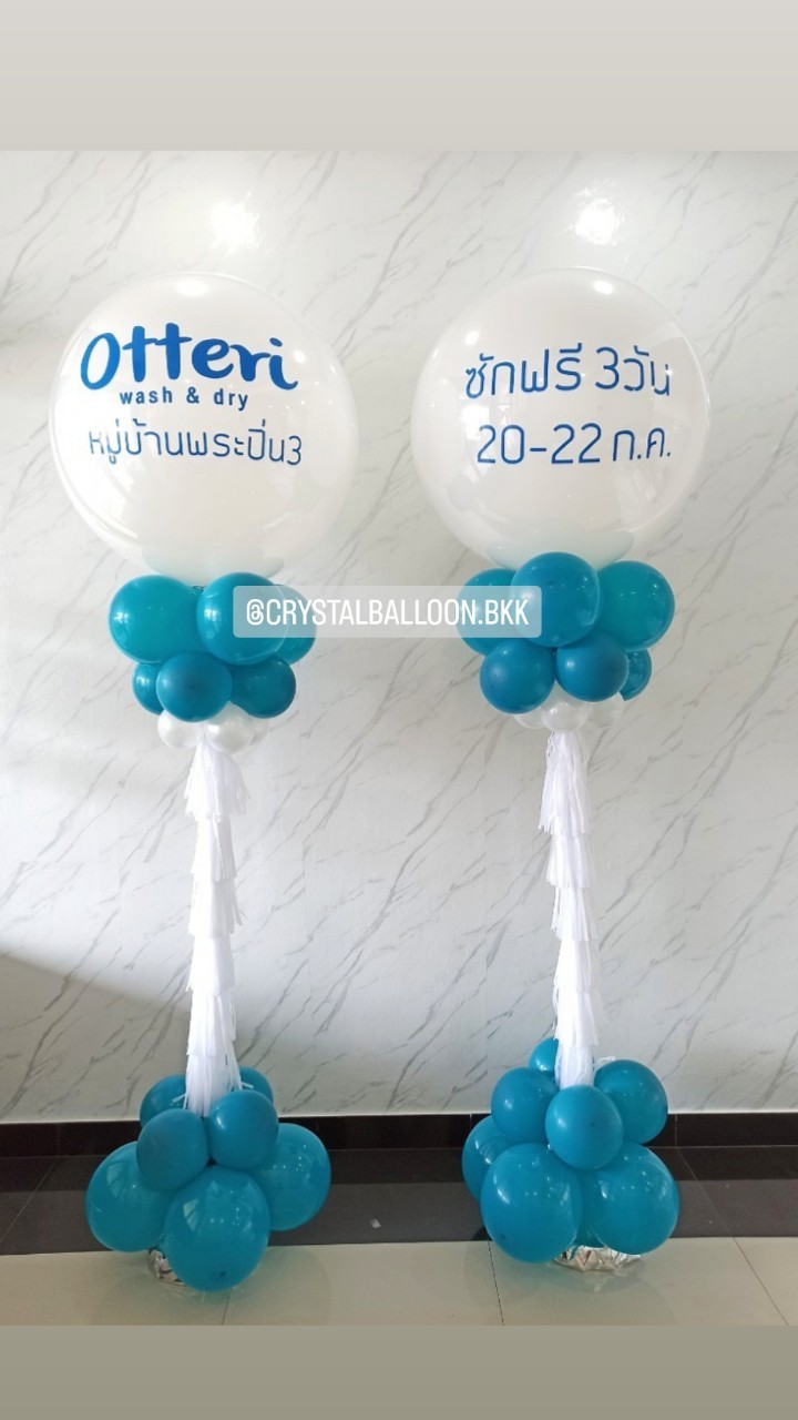 เสาลูกโป่ง เปิดร้าน ลูกโป่งยาง ขนาด 36" สีขาว 2 เสา พร้อมตกแต่ง สามารถเปลี่ยนสีลูกโป่ง/เปลี่ยนข้อความได้