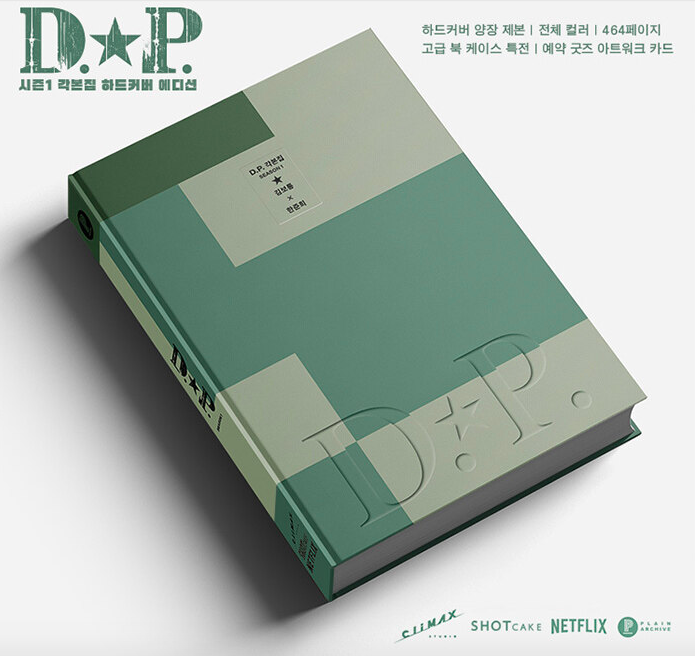 PRE. D.P Season 1 Screenplay (Hard Cover Edition) - รอ 14-25วัน -