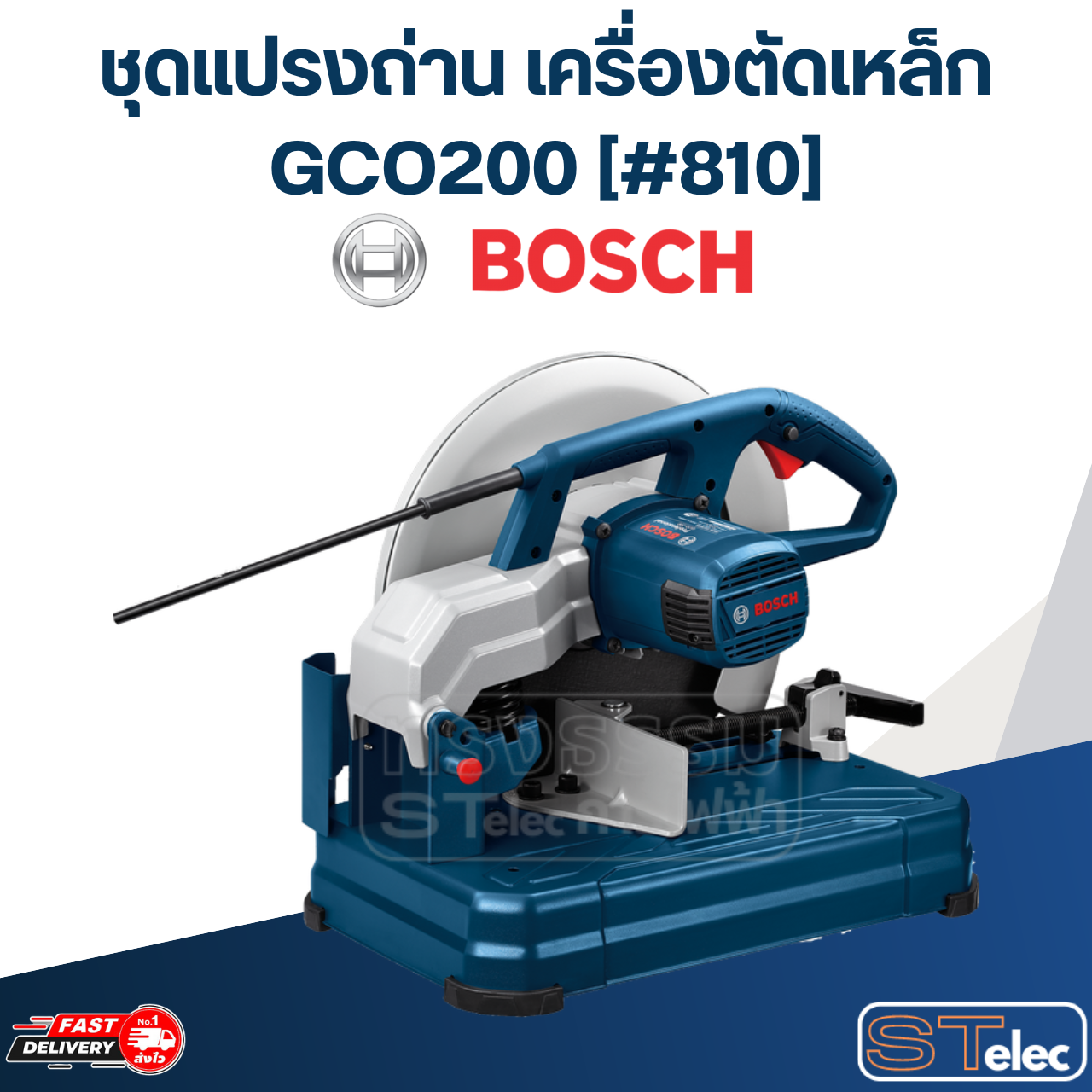 ชุดแปรงถ่าน เครื่องตัดเหล็ก Bosch บอช GCO200 [#810] P/N.1607014171 (แท้)##