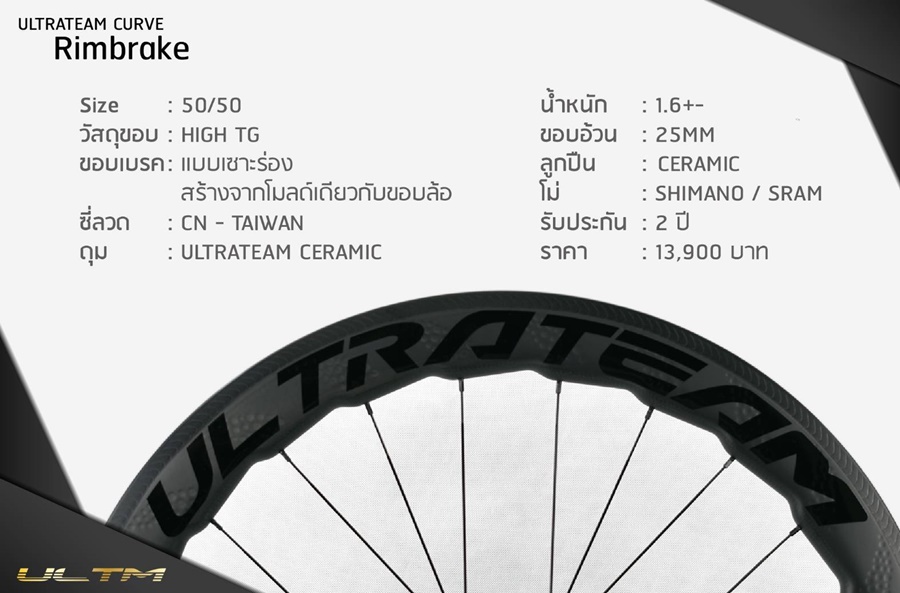 SUPERTEAM CURVE PRO 2 carbon wheels, ultra-smooth ULTRATEAM CERAMIC hubs, fat rims 50/50, width 25 mm. Rimbrake