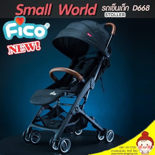 รถเข็นเด็ก ระดับพรีเมี่ยม FICO รุ่น Small World : D668 ( สีดำ ) โครงสร้างอลูมิเนียม ทนทานยังเป็นเลิศ ยี่ห้อ FICO