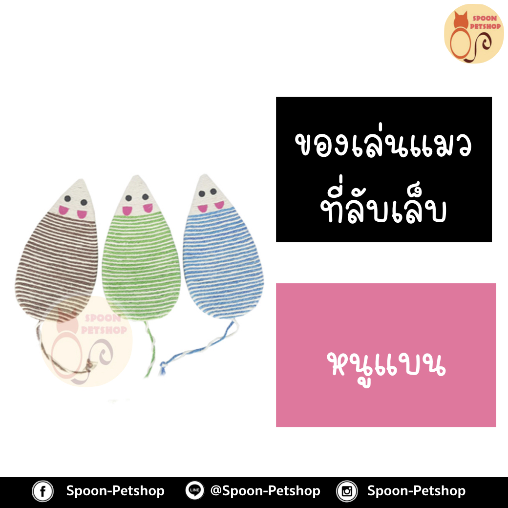 ที่ลับเล็บ ลายหนูแบน ขนาด 37x18x2.5 cm