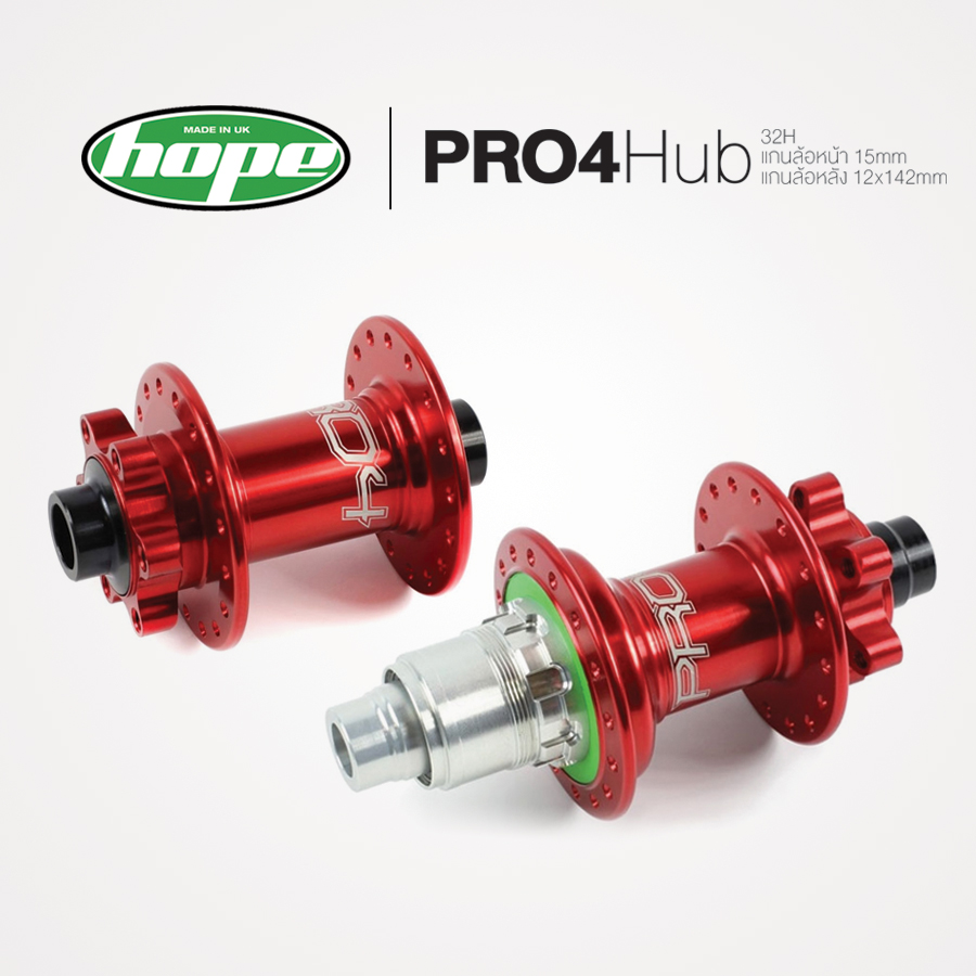 ดุมดิสเบรค ดุมเสือภูเขา HOPE PRO 4 HUBS 32H MTB Disc Hubs แกน15x110mm/12X148MM, BOOST. โม่ชิมาโน่/SRAM