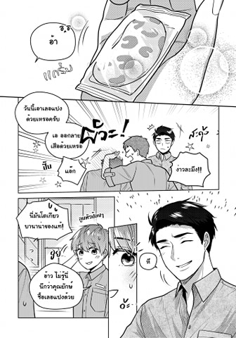[set สะสม ] Love in conbini #คุณยักษ์กับเต้าส่วน - Comic - เเต่ง Arpo&Lazysheep
