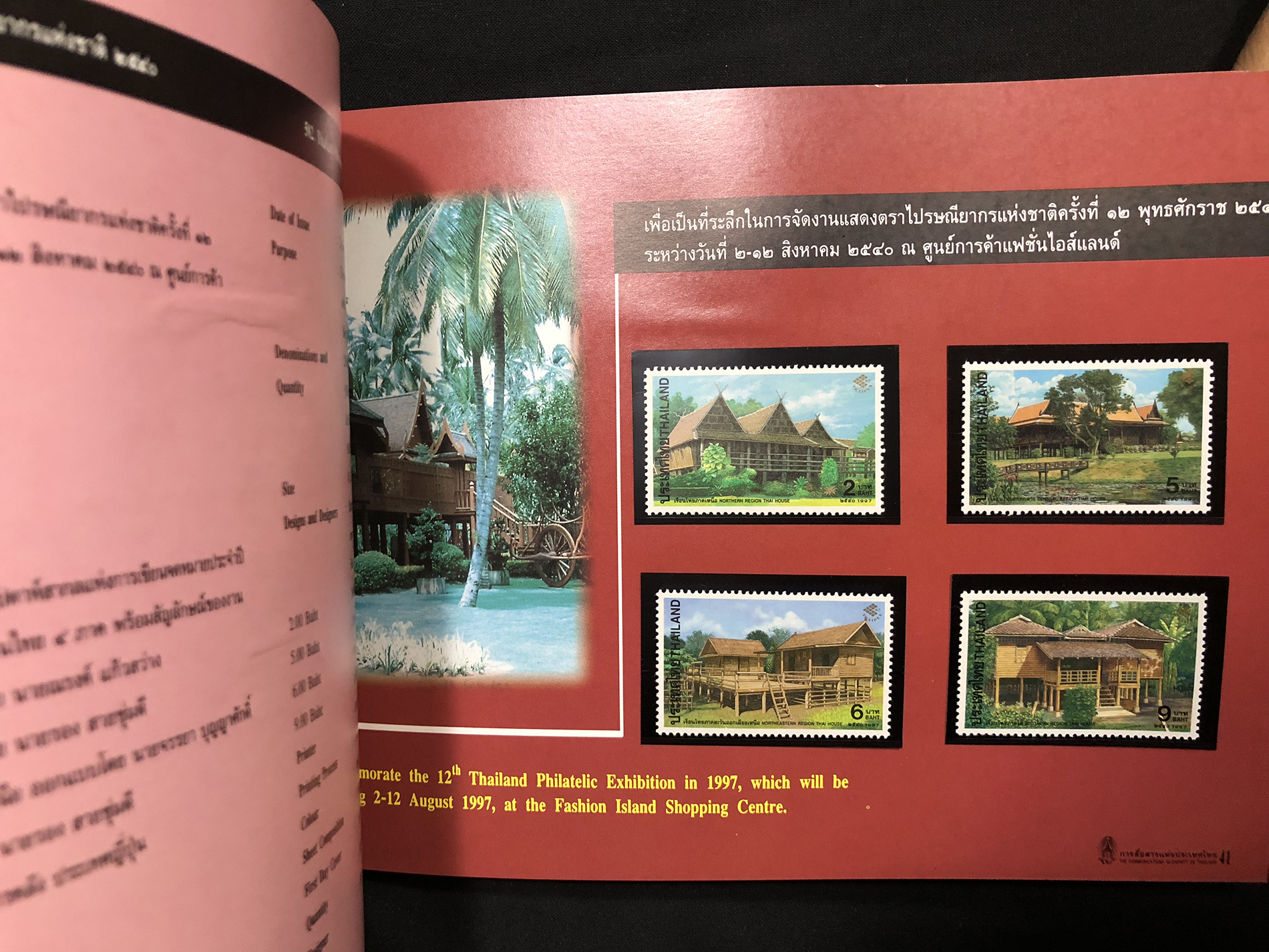 สมุดตราไปรษณียากรไทย ประจำปี 2540