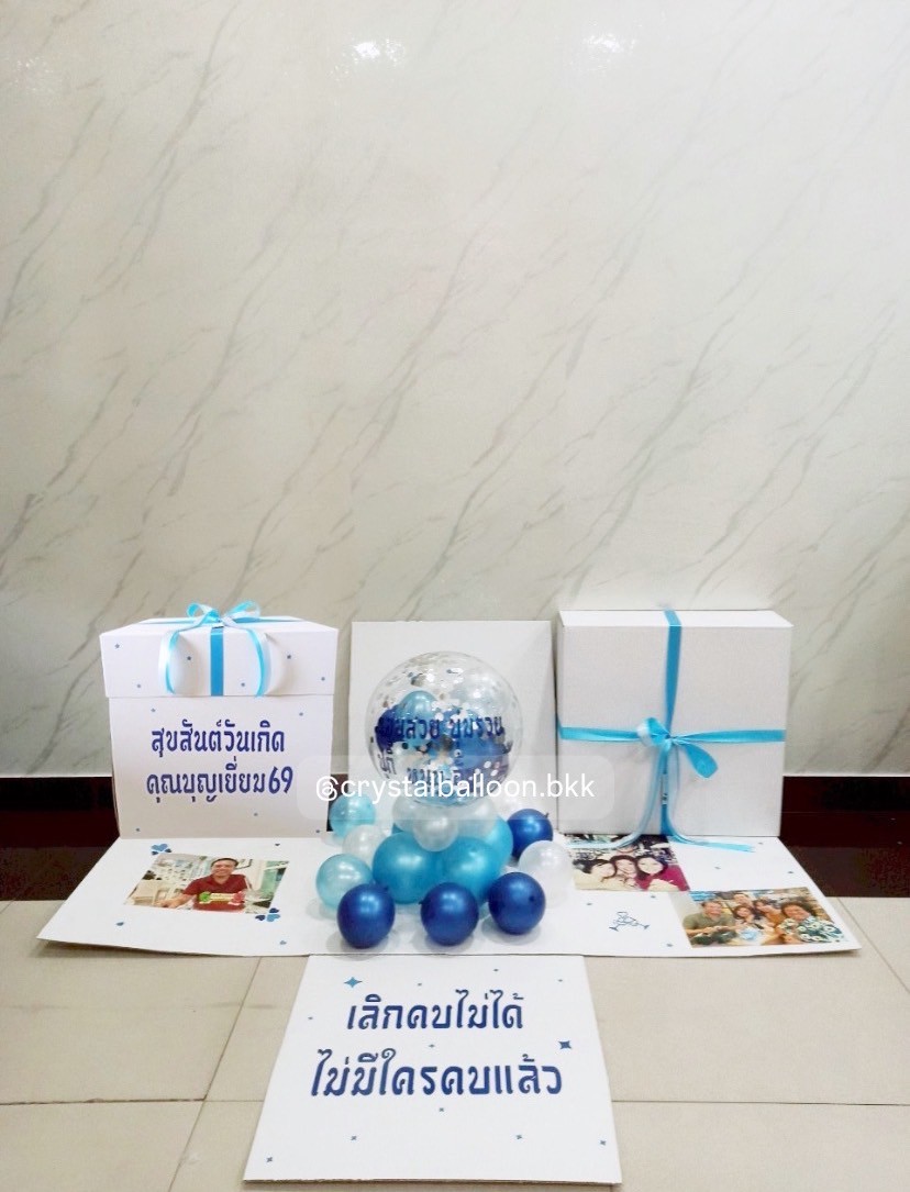 Happy Birthday กล่องเซอร์ไพรส์วันเกิด Bubble ขนาด 18" ตั้งฐาน Theme สีน้ำเงิน พร้อมตกแต่ง สามารถใส่รูปได้ 2 ใบ สามารถเปลี่ยนสีลูกโป่ง/เปลี่ยนสีข้อความได้