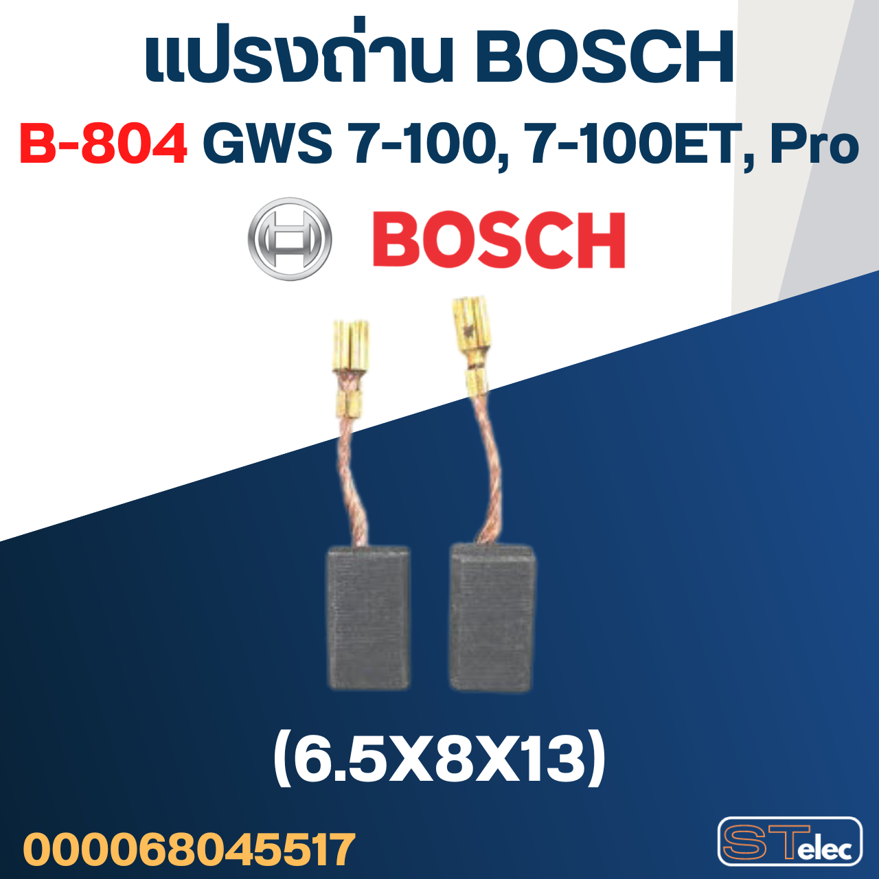 แปรงถ่าน หินเจียร4" BOSCH GWS 7-100, 7-100ET, 7-100ET Pro No.B-804 (#27)