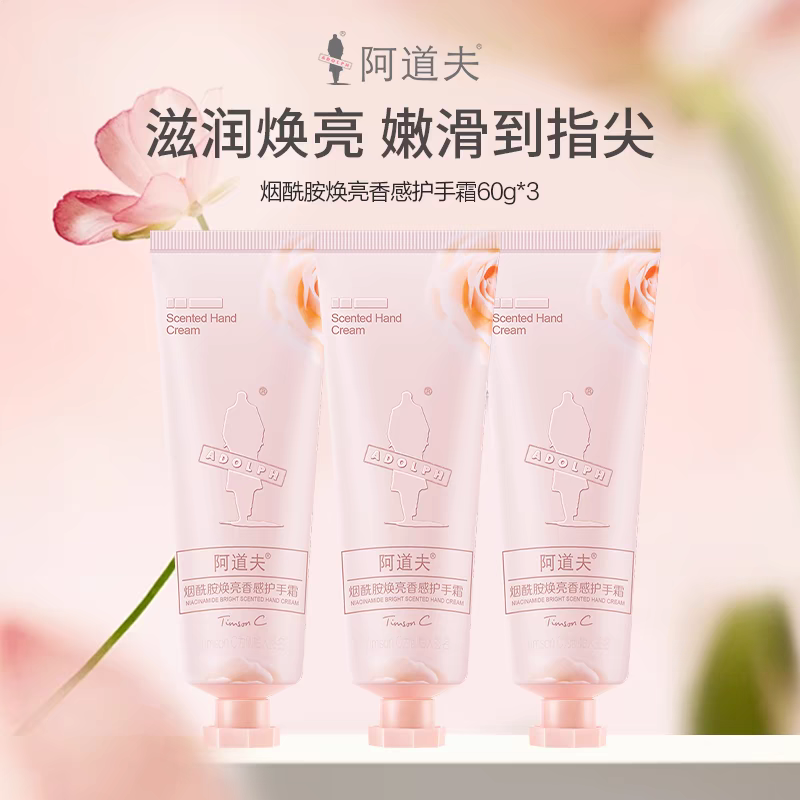 💚พรี💚ADOLPH Hand Cream ครีมทามือ 60g
