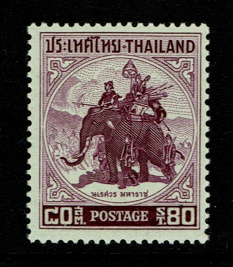 แสตมป์ชุด พระนเรศวรมหาราช ดวง 80 สตางค์ ปี 2498 ยังไม่ใช้ หายาก