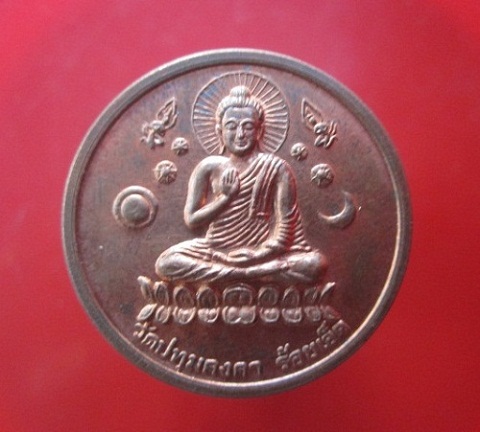 @@เหรียญพระพุทธประทานพร หลังพระพิขเนรศวร วัดปทุมคงคา เมืองร้อยเอ็ด