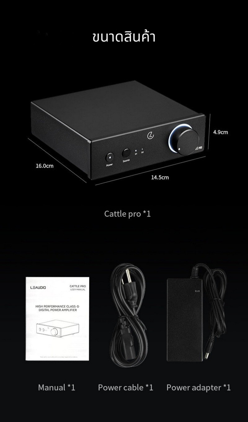 Leaudio cattlePro เพาเวอร์แอมป์คลาส D ประสิทธิภาพสูง คุณภาพเสียงขั้นสุด ประกันศูนย์ไทย