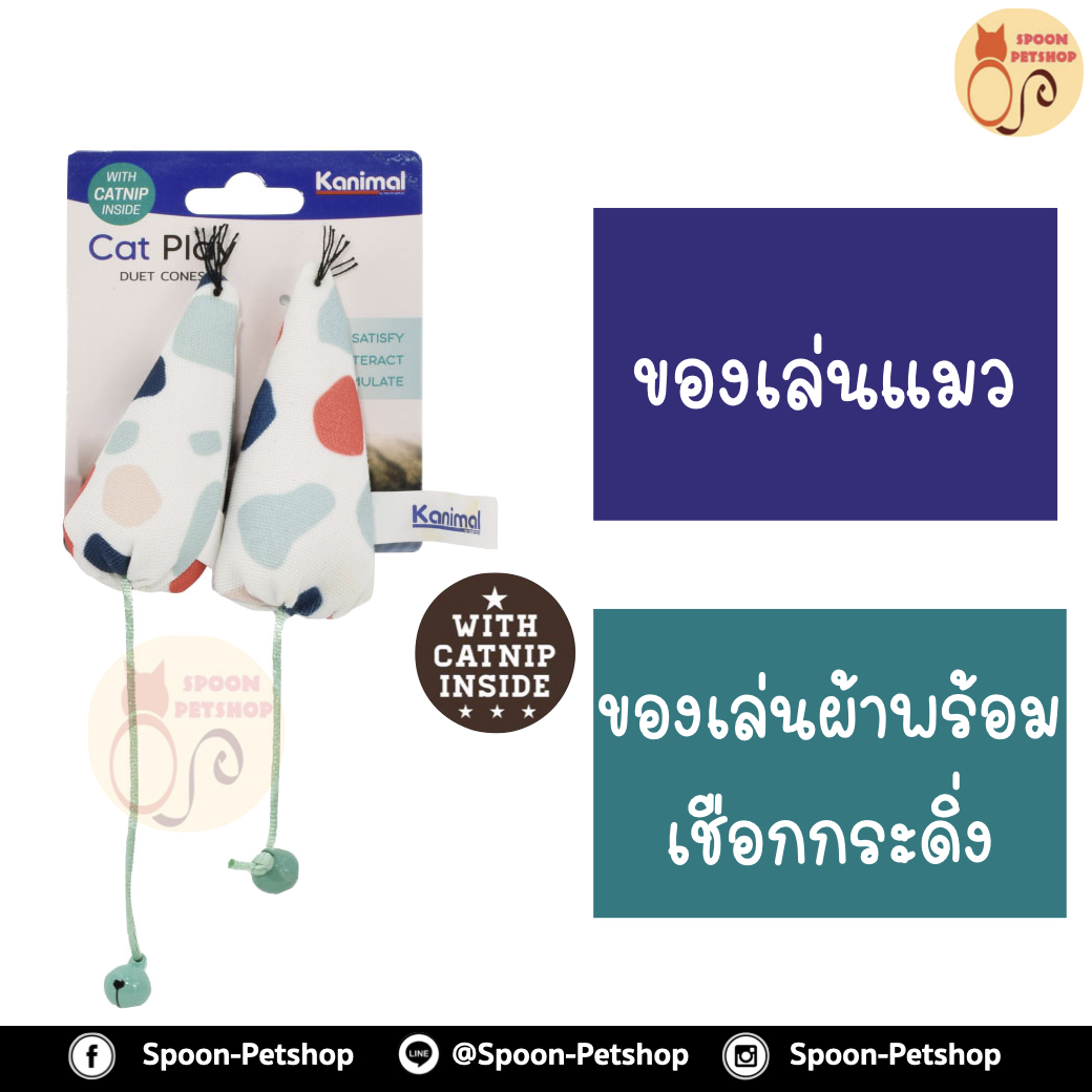 ของเล่นแมว Kanimal รุ่น เชือกผ้ารูปแมวพันกระดิ่ง 2ชิ้น/แพ็ค สำหรับแมวทุกสายพันธุ์ ขนาด 20x4.2 ซม.