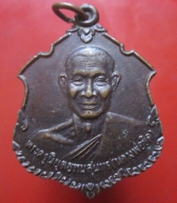 @@เหรียญหลวงพ่อยิดวัดหนองจอก จ.ประจวบคีรีขันธ์ รุ่นสร้างอาคารโรงพยาบาทเขาย้อย ปี2537@@สภาพสวย