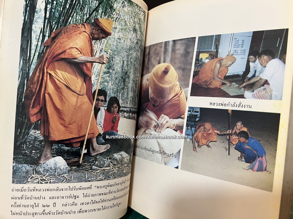 สรณะในดวงใจ ที่ระลึกในงานสืบชะตาอายุครบ 81 ปี พระครูพัฒนกิจจานุรักษ์ ( หลวงพ่อครูบาชัยยะวงศาพัฒนา ) จ.ลำพูน