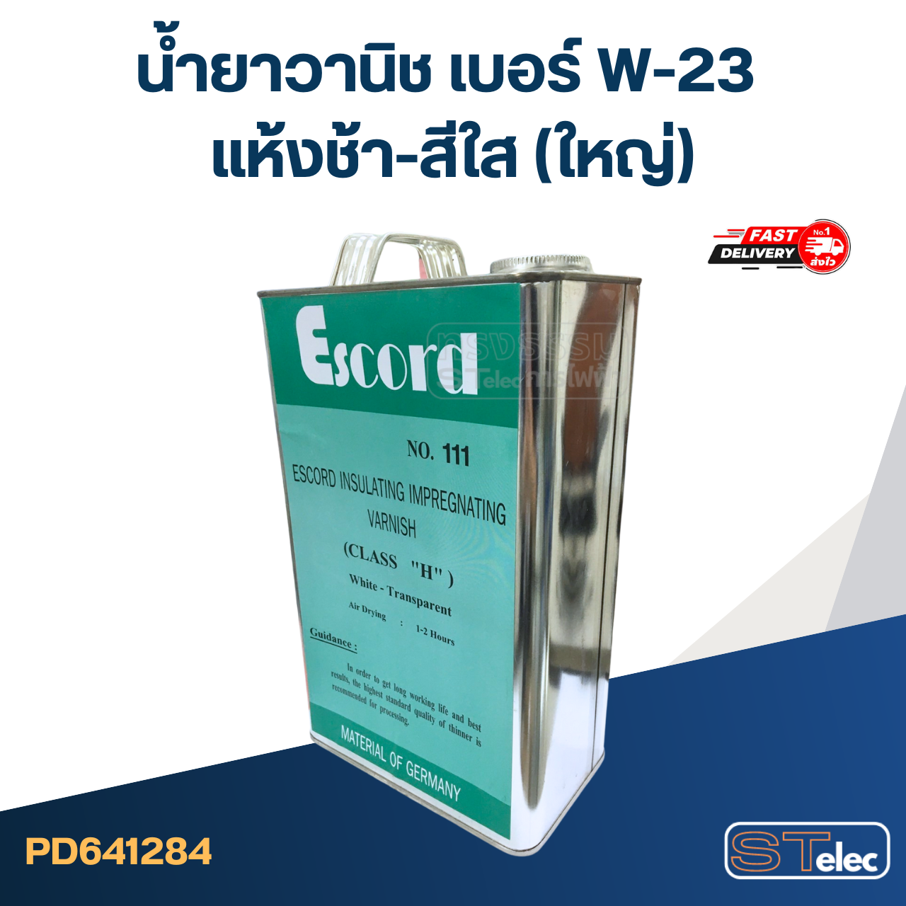 น้ำยาวานิช เบอร์ No.111 แห้งเร็ว-สีใส(ใหญ่)