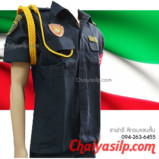 ชุดรปภ.เสื้อซาฟารี แขนสั้น สีกรม