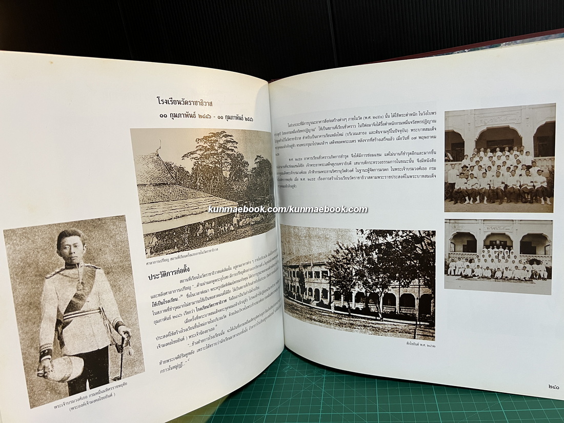 ศิลปกรรมวัดราชาธิวาส