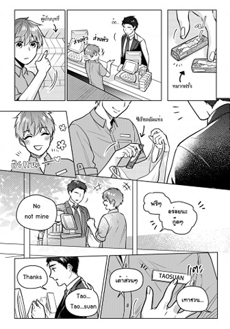 [set สะสม ] Love in conbini #คุณยักษ์กับเต้าส่วน - Comic - เเต่ง Arpo&Lazysheep