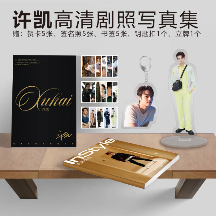 Photobook (64p.) สวี่ข่าย พร้อมของแถมในเล่ม