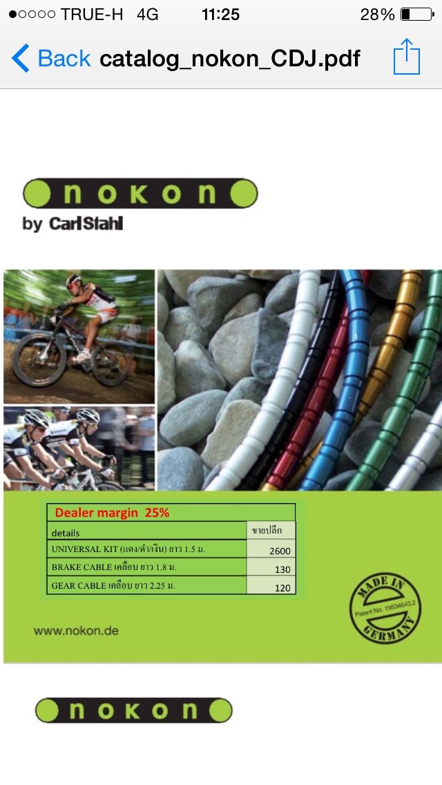 สายเกียร์และเบรคคุณภาพสูง Nokon by Carl Stahl brake,Gear kit set,เน้นประสิทธิภาพจากเยอรมัน