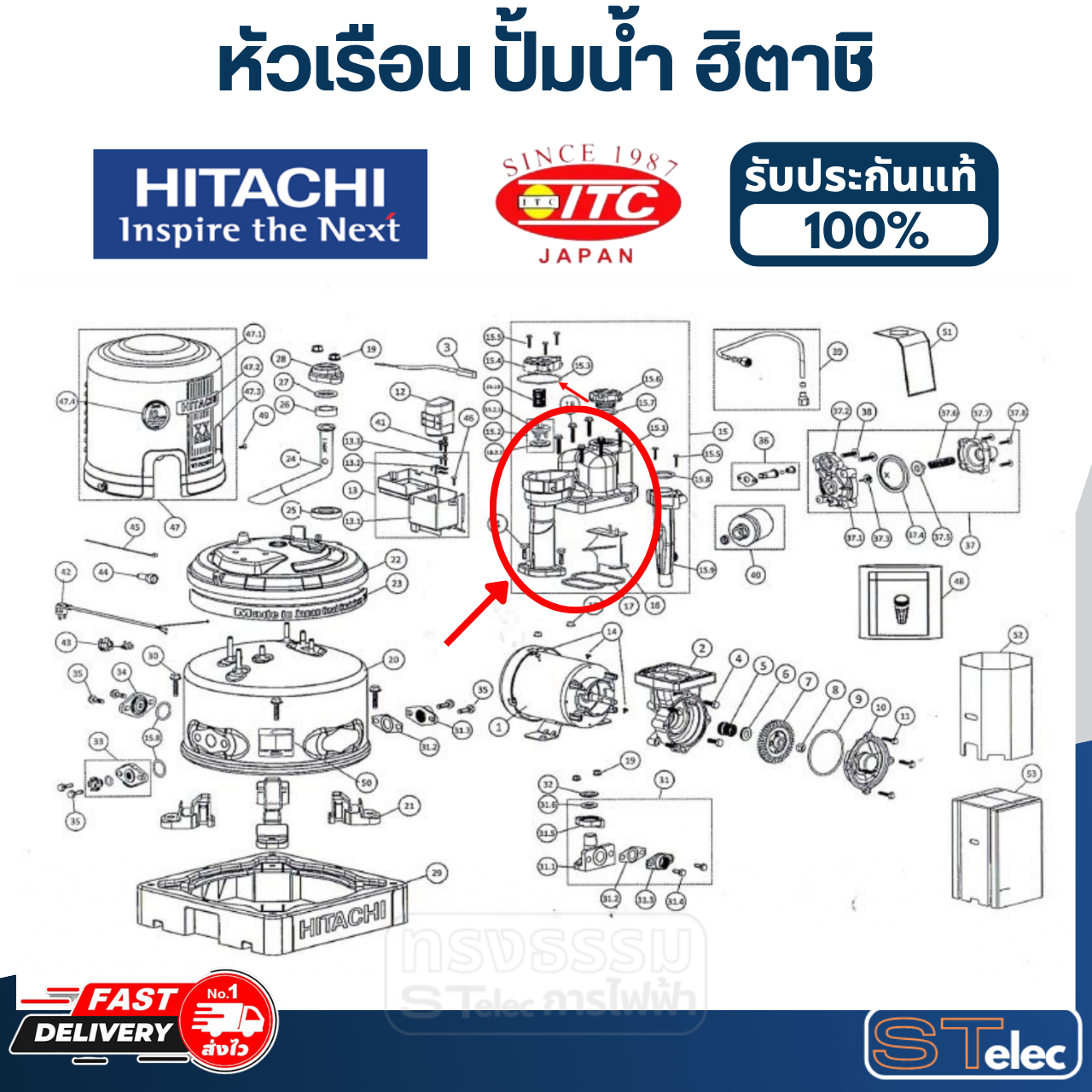 #B37 หัวเรือน ปั้มน้ำ ฮิตาชิ Pn.0PPP022161 (แท้)