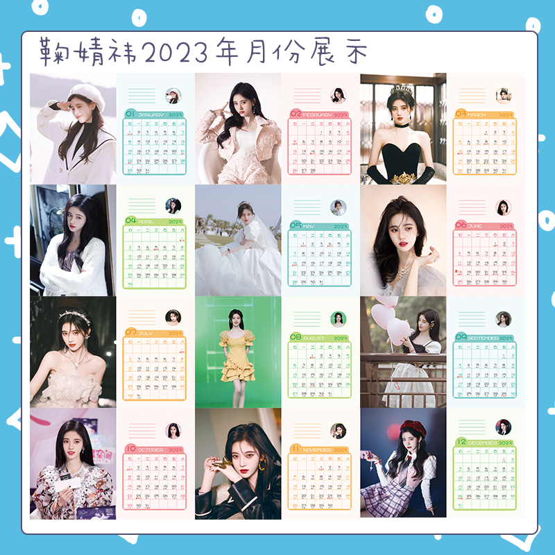 ปฏิทิน 2022-2023 จวีจิ้งอี (Ju Jingyi)