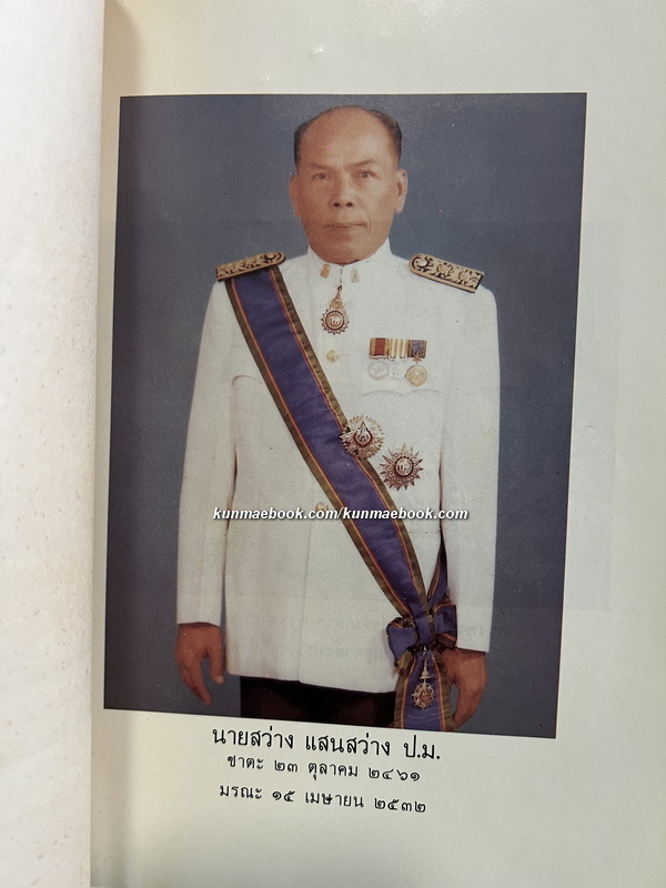 การศึกษาเรื่องประเพณีไทย