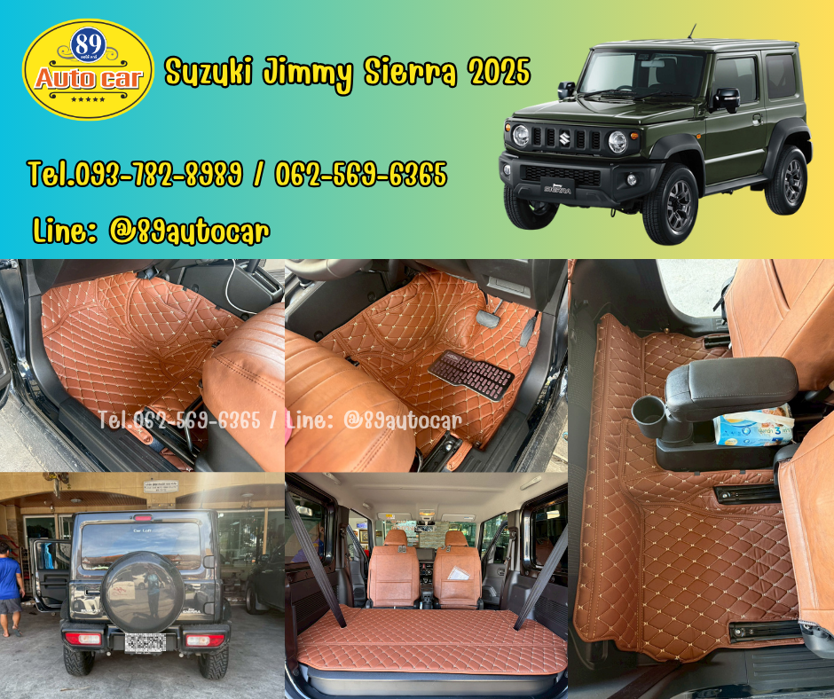 พรมปูพื้นรถยนต์ Suzuki Jimmy 2025 พรมVVIP ด้ายคู่ สีน้ำตาลเข้มด้ายทอง เต็มคัน