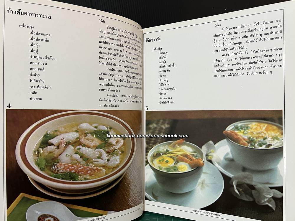 อาหารสูตรพิเศษ จากชุดเครื่องครัวสลัดมาสเตอร์