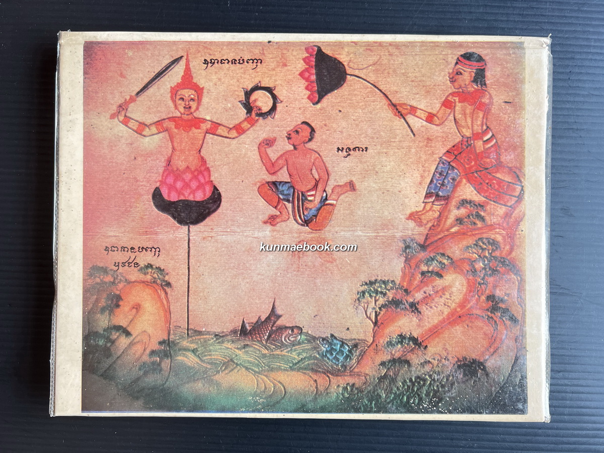 สมุดภาพปริศนาธรรมไทย ( โมกพลาราม ไชยา ) โดยท่านพุทธทาส