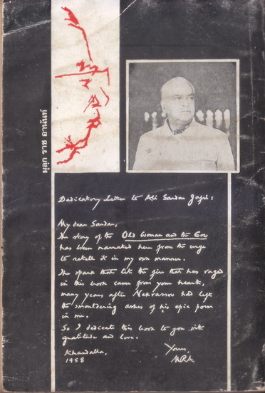 ที่สุดแห่งการจำยอม ผลงานของ มุลฺก ราช อานันท์